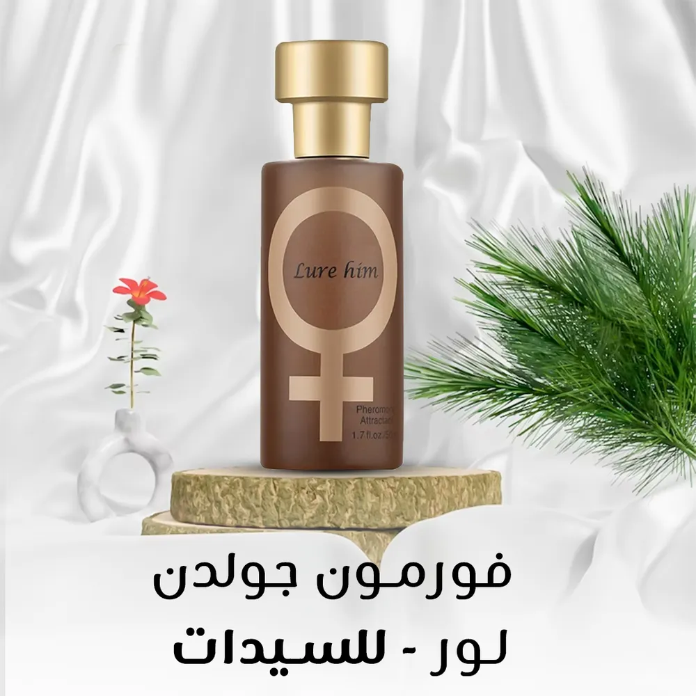 عطر فورمون للسيدات